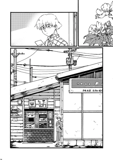 (4/4)つづく。 