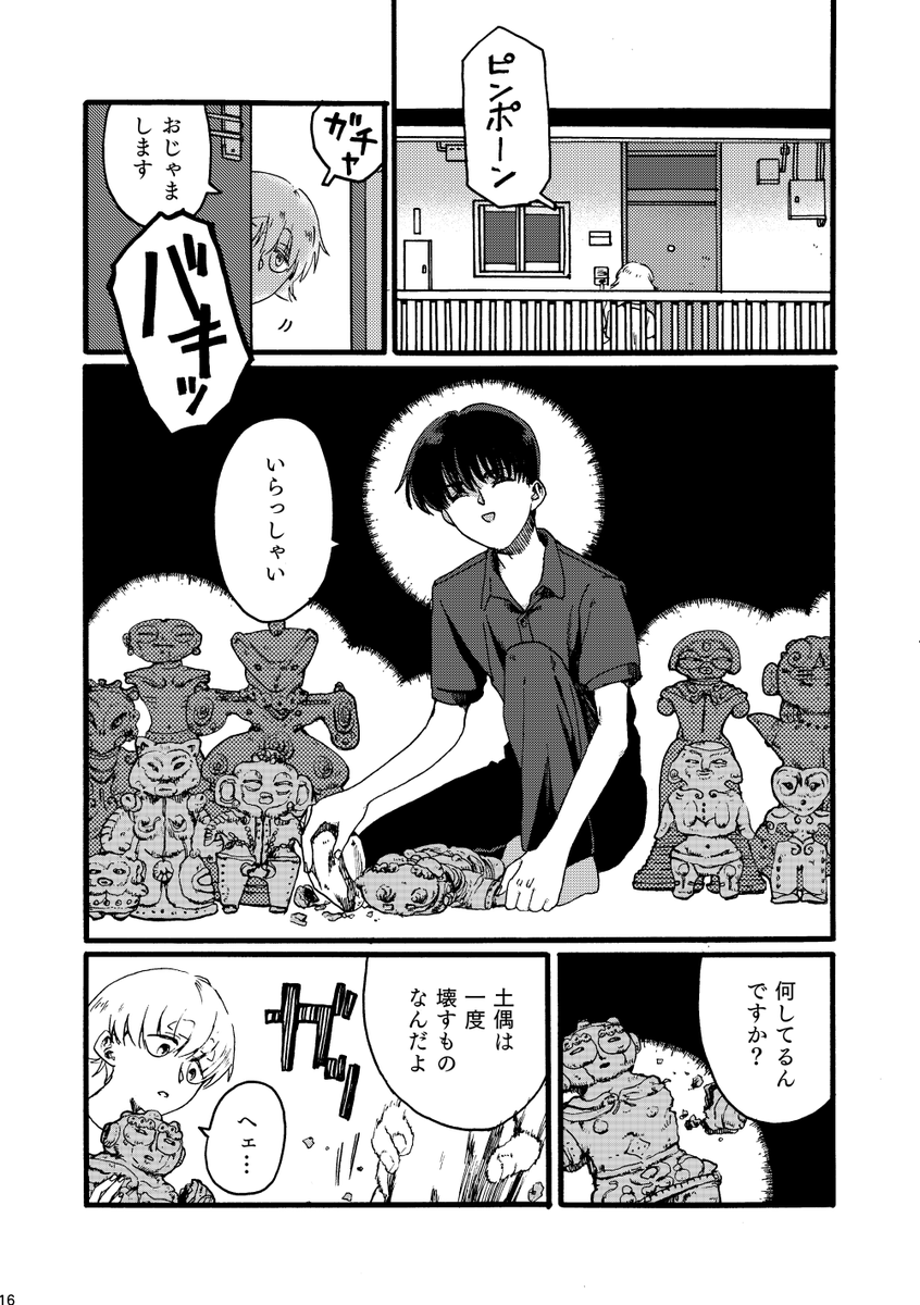 (4/4)つづく。 