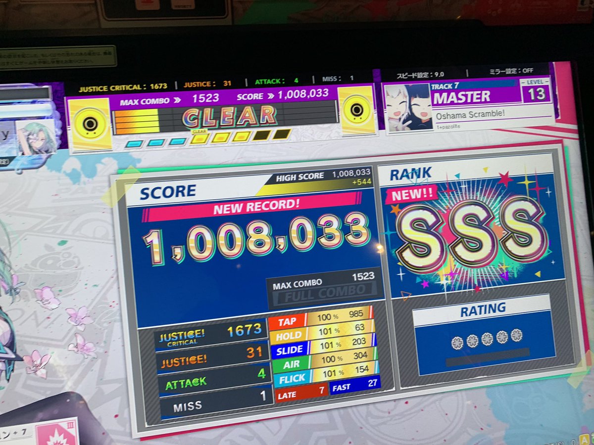 幻月n Rany3v 13鳥 46譜面目 Oshama Scramble Sss 最後の発狂気合いで擦った笑
