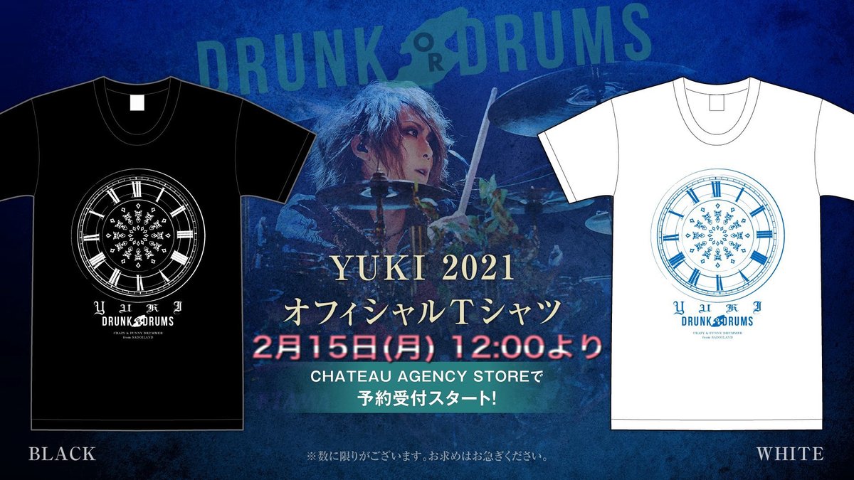 Yuki Yuki オフィシャルグッズ発売 Yuki Youtube Channel 開設と共に 初のオフィシャルグッズ販売決定 第一弾はオリジナルtシャツ 北雪酒造とのコラボ酒でも使われている Yuki 雪 の結晶 を使ったデザイン 販売はchateau Agency Storeにて Yuki Yuki オフィシャルグッズ発売 Yuki Youtube Channel 開設と共に 初のオフィシャルグッズ販売決定 第一弾はオリジナルtシャツ 北雪酒造とのコラボ酒でも使われている Yuki 雪 の結晶 を使ったデザイン 販売はchateau Agency Storeにて