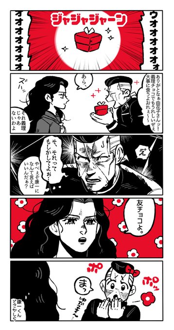 バレンタインなので再掲? 