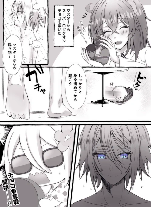 蘭ぐだ♀+リヨ 