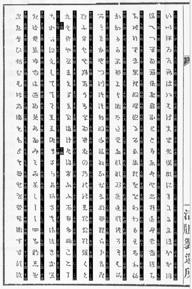 変体仮名bot Hentaigana Bot Twitter 変体仮名bot Hentaigana Bot Twitter