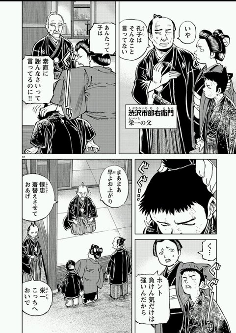 星野泰視 日本を創った男 渋沢栄一青き日々 3 18発売 Shinoyasushiho さんのマンガ一覧 リツイート順 3ページ ツイコミ 仮 星野泰視 日本を創った男 渋沢栄一青き日々 3 18発売 Shinoyasushiho さんのマンガ一覧 リツイート順 3ページ ツイコミ 仮
