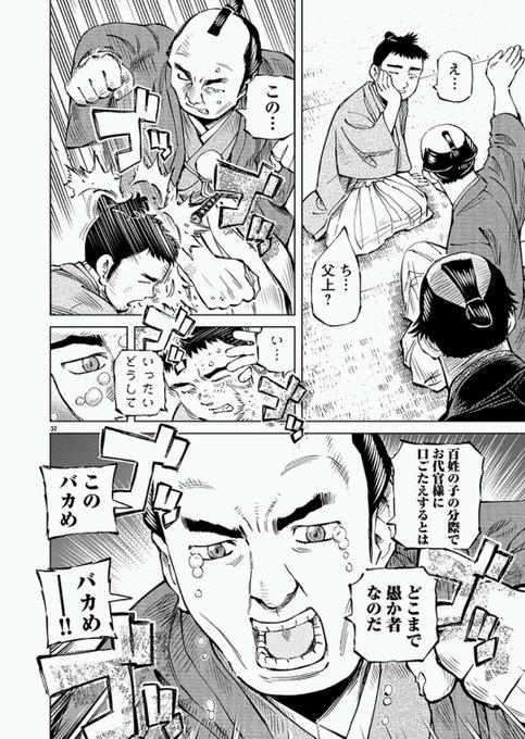 星野泰視 日本を創った男 渋沢栄一青き日々 9 17発売 Shinoyasushiho さんのマンガ一覧 ツイコミ 仮 星野泰視 日本を創った男 渋沢栄一青き日々 9 17発売 Shinoyasushiho さんのマンガ一覧 ツイコミ 仮
