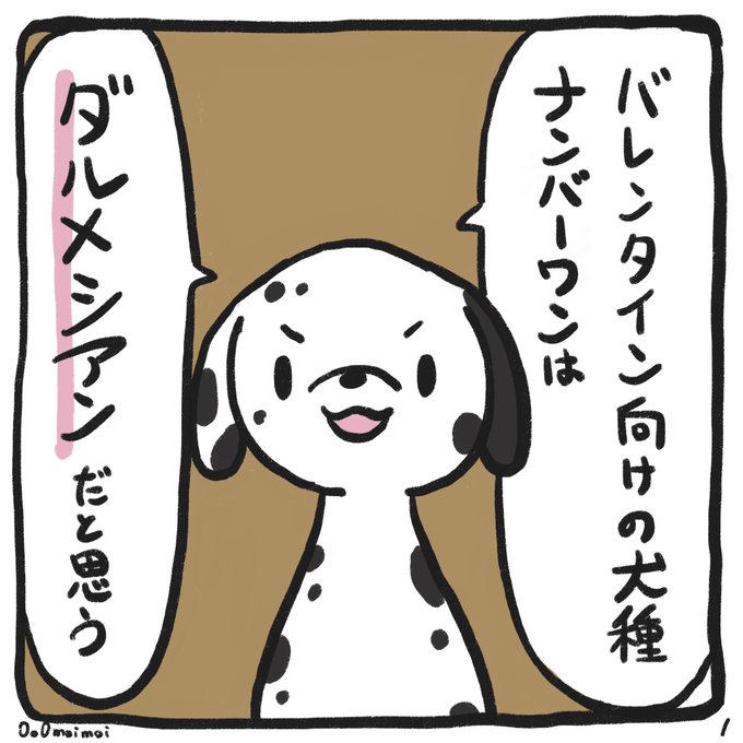 ダルメシアンのtwitterイラスト検索結果