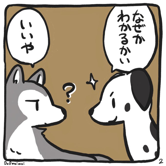 ダルメシアンのtwitterイラスト検索結果