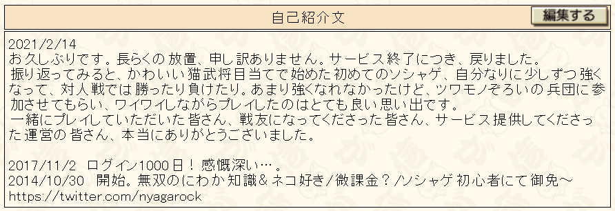 のぶニャがの野望 のリアルタイムtwitter ツイッター ほぼ一覧 のぶニャがの野望 のリアルタイムtwitter ツイッター ほぼ一覧