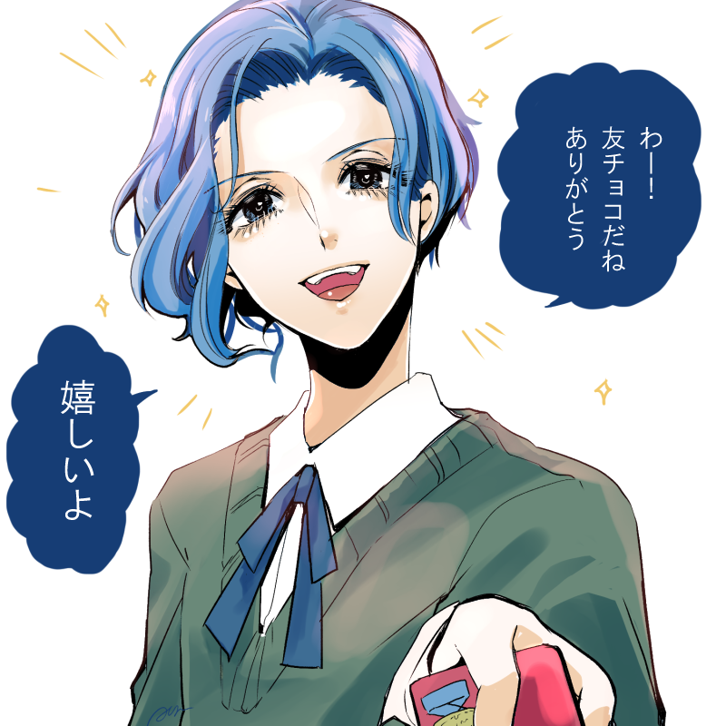 本命チョコだという前にフラグをへし折ってくるシオン兄様
#あるじとしつじ 
