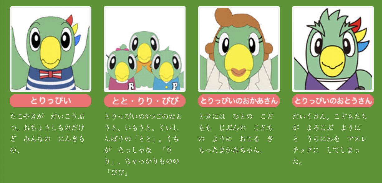 とりっぴいさん専用 Miraistudy Jp