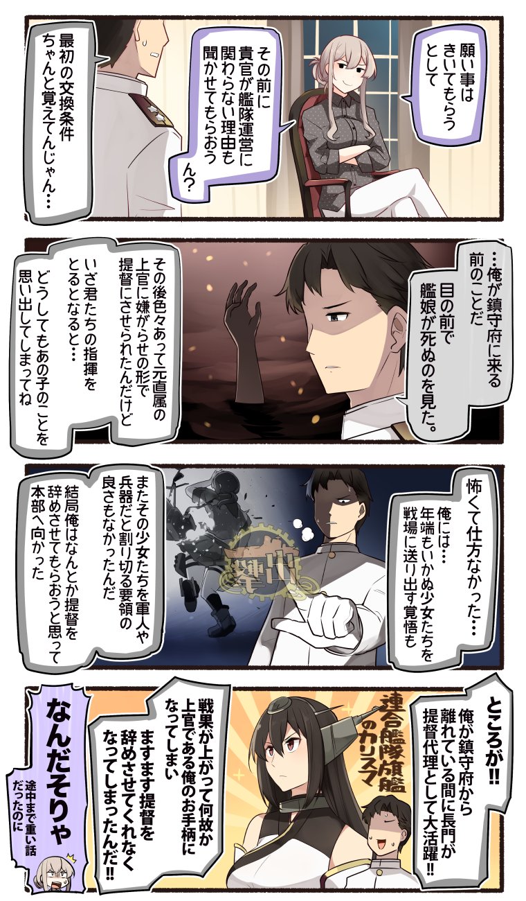 いど 艦隊小話の裏話 いど 艦隊小話の裏話