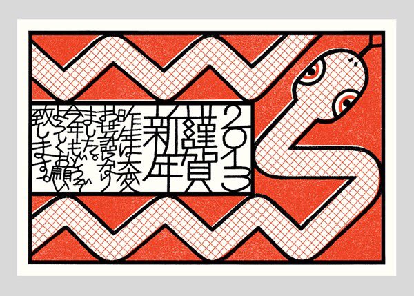 ArmandoRoqueCcs's tweet photo. .@DesignMuseum’s #ChineseNewYear #fontsunday 🐲 🐉🇨🇳 — New Year’s cards by @StudioTakeuma. https://t.co/nq34n8MYqZ