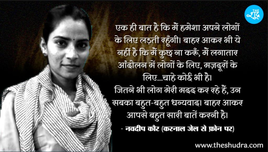 Rajveer88724's tweet image. #FreeDishaRavi 
#FreeNodeepKaur 
#FreeShivKumar 
#FreeAllPoliticalPrisoners