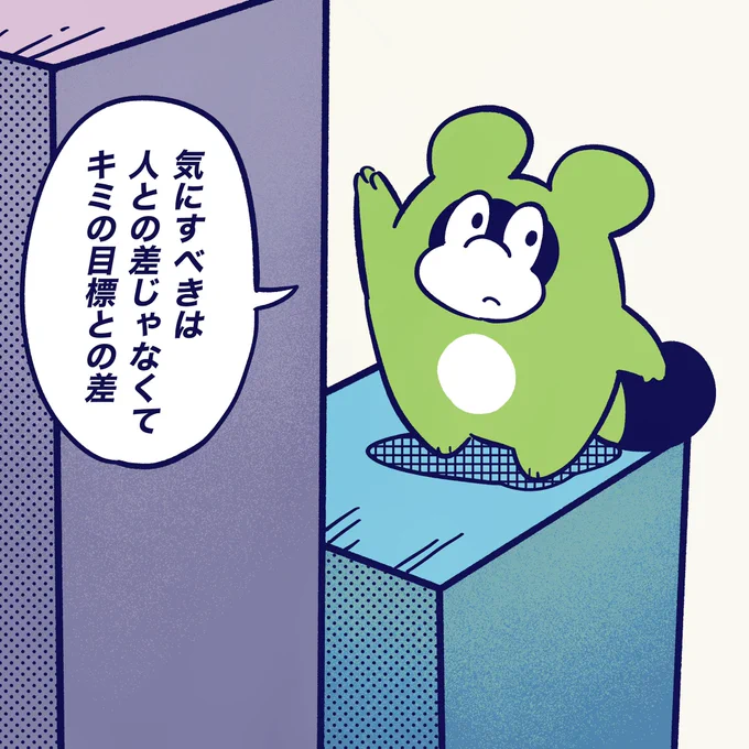 他の人はたくさんいるからなぁ。
比べだしたらキリがないし。

#今日のポコタ 
