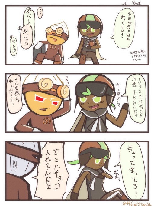 クッキーランのtwitterイラスト検索結果 クッキーランのtwitterイラスト検索結果