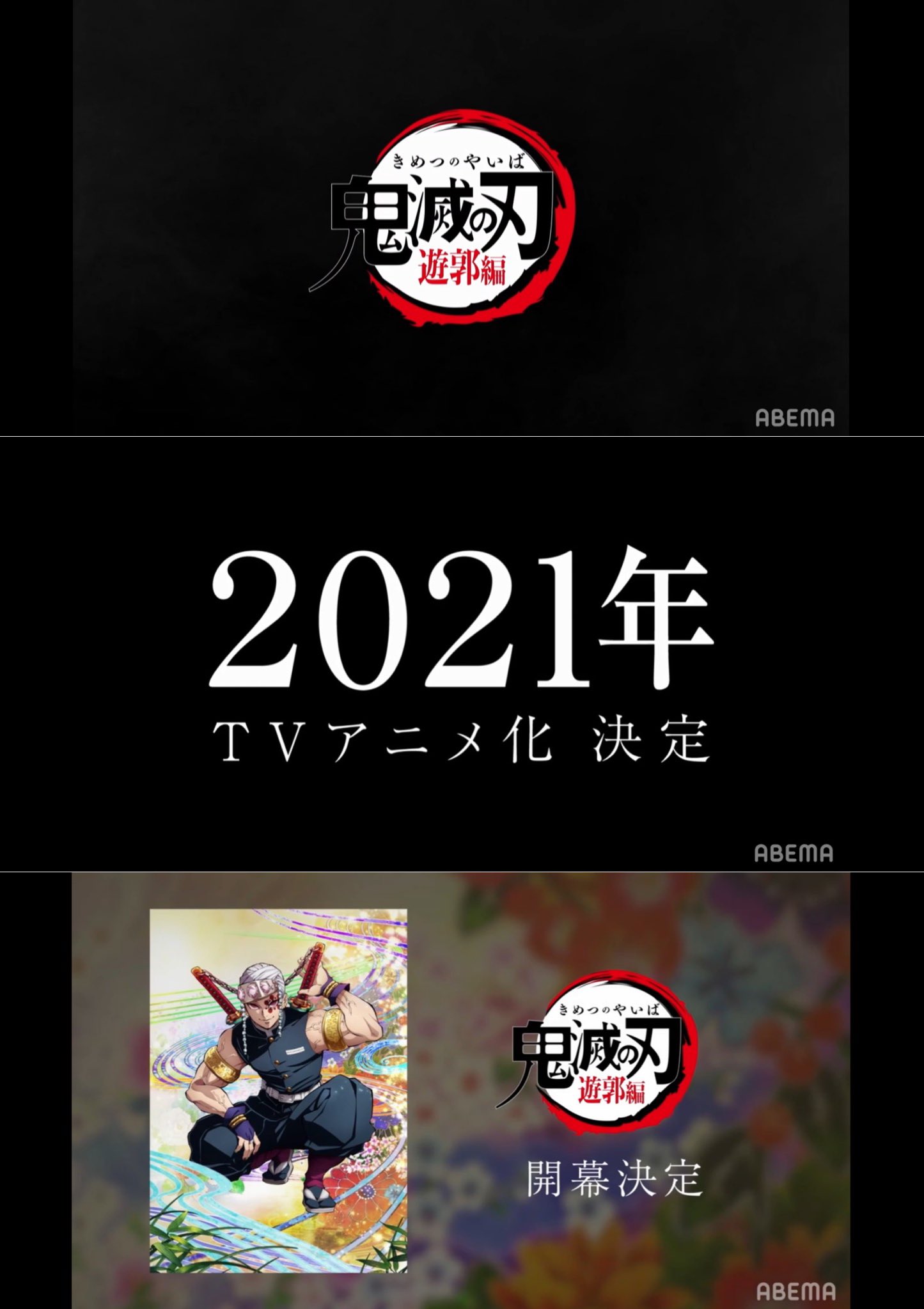 鬼滅の刃アニメ2期 Twitter Search Twitter