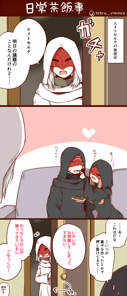 カップル日常のtwitterイラスト検索結果
