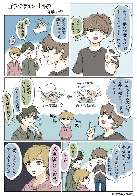 ゴラクバのtwitterイラスト検索結果 ゴラクバのtwitterイラスト検索結果