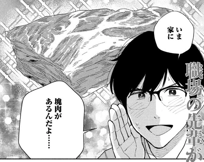 \13話読めます!/  ただいまコミックDAYSで『#焼いてるふたり』第13話「塊肉に魅せられて」無料でお読みいただけます。  一度は挑戦してみたい塊肉🍖 豚バラブロックでお手軽にできるイタリア風焼豚・ポルケッタが登場します。  千尋さんvs塊肉、健太はどちらを選ぶのか🥊  