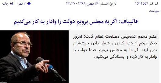 _am_i_n_'s tweet photo. اگه فریب جماعت تندروی ضد وحدتِ تفرقه انگیز رو نمی‌خوردیم و به تمام لیست وحدت رای داده بودیم، الان مجلس انقلابی دولت رو وادار به کار کردن میکرد😔 https://t.co/azfhYRLSZR