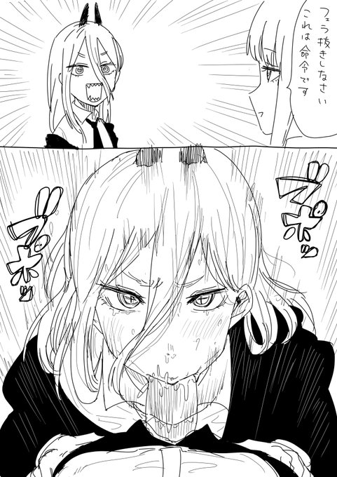 マキマはこわいのじゃ～。。 