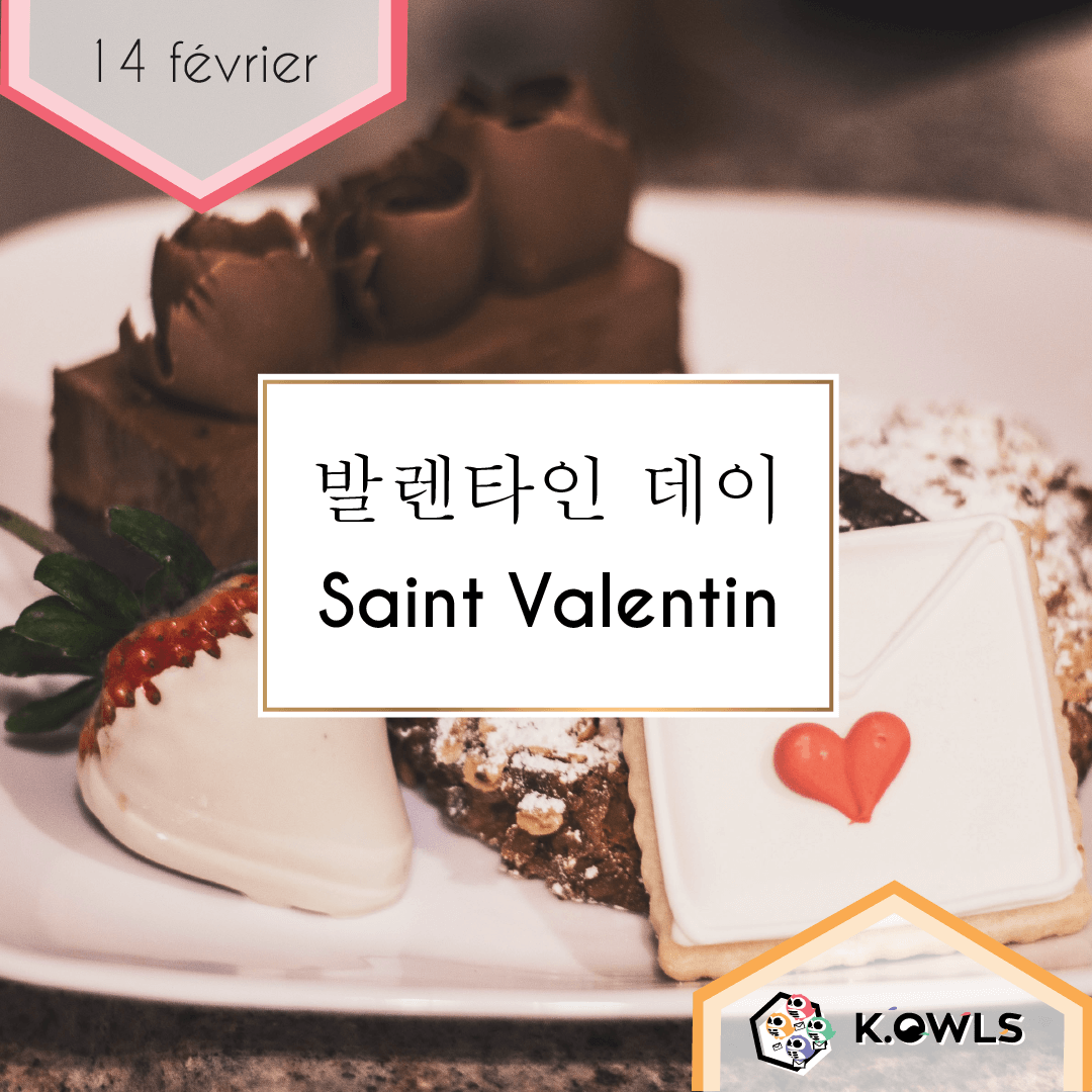K Owls Fete Coreenne 14 Fevrier Saint Valentin 발렌타인 데이 Comme Dans De Nombreux Pays Le 14 Fevrier Est Synonyme De Saint Valentin En Coree Du Sud Joyeuse Saint K Owls Fete Coreenne 14 Fevrier Saint Valentin 발렌타인 데이 Comme Dans De Nombreux Pays Le 14 Fevrier Est Synonyme De Saint Valentin En Coree Du Sud Joyeuse Saint