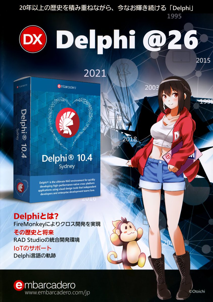 ht_deko's tweet image. 今日 2/14 は Delphi の誕生日なのです。#Delphi26th
