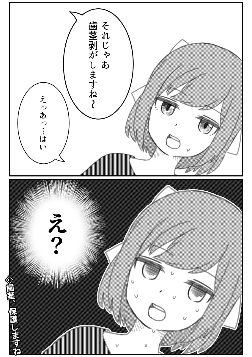 えーちゃんが歯医者を
受診したようです。

#絵ーちゃん 