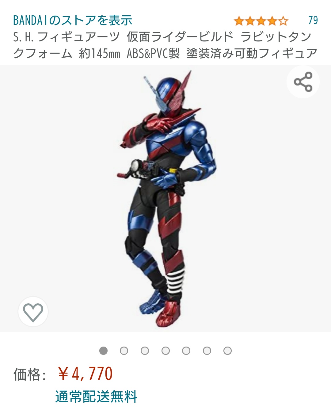 まさと まーくん オーマフォームは究極フォームだし クローズビルドも同様 ならジオウを持ってるから順番的にはビルドかゼロワン辺りなんだけど なんだかんだセイバーも気になってるのが現在なんだよなぁ W T Co Ywejsj9vud Twitter