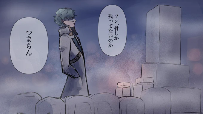 ドトスカ死ネタァッ 