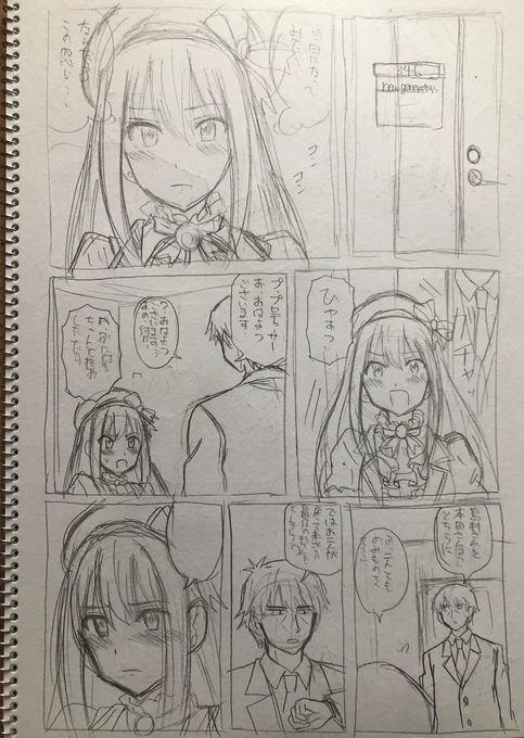 明日投稿できるよう頑張ります!!
とりあえず1ページ目の下描きと本描きの比較です! 