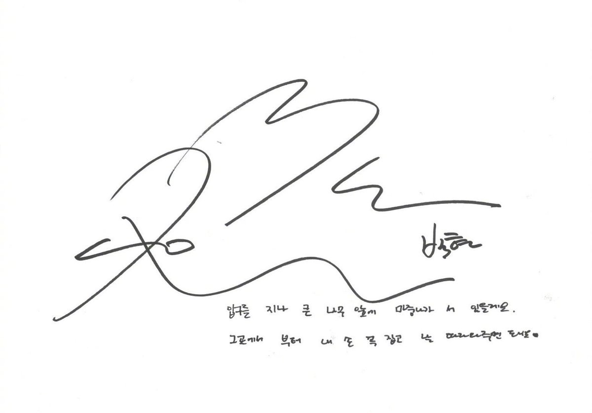 Nad Bambi The Box On Twitter Baekhyun Best Handwriting So Far