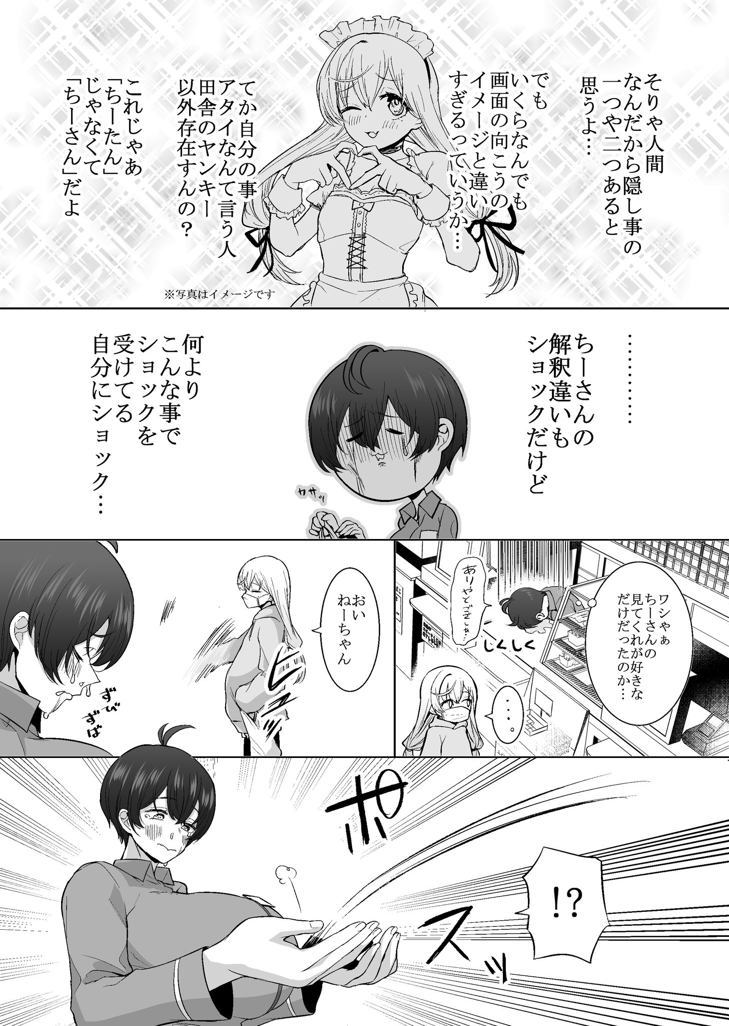 リコシェ号 まもりママ 巻発売中 創作漫画 推しがコンビニにやってきた 2 2 リコシェ号 まもりママ 巻発売中 創作漫画 推しがコンビニにやってきた 2 2