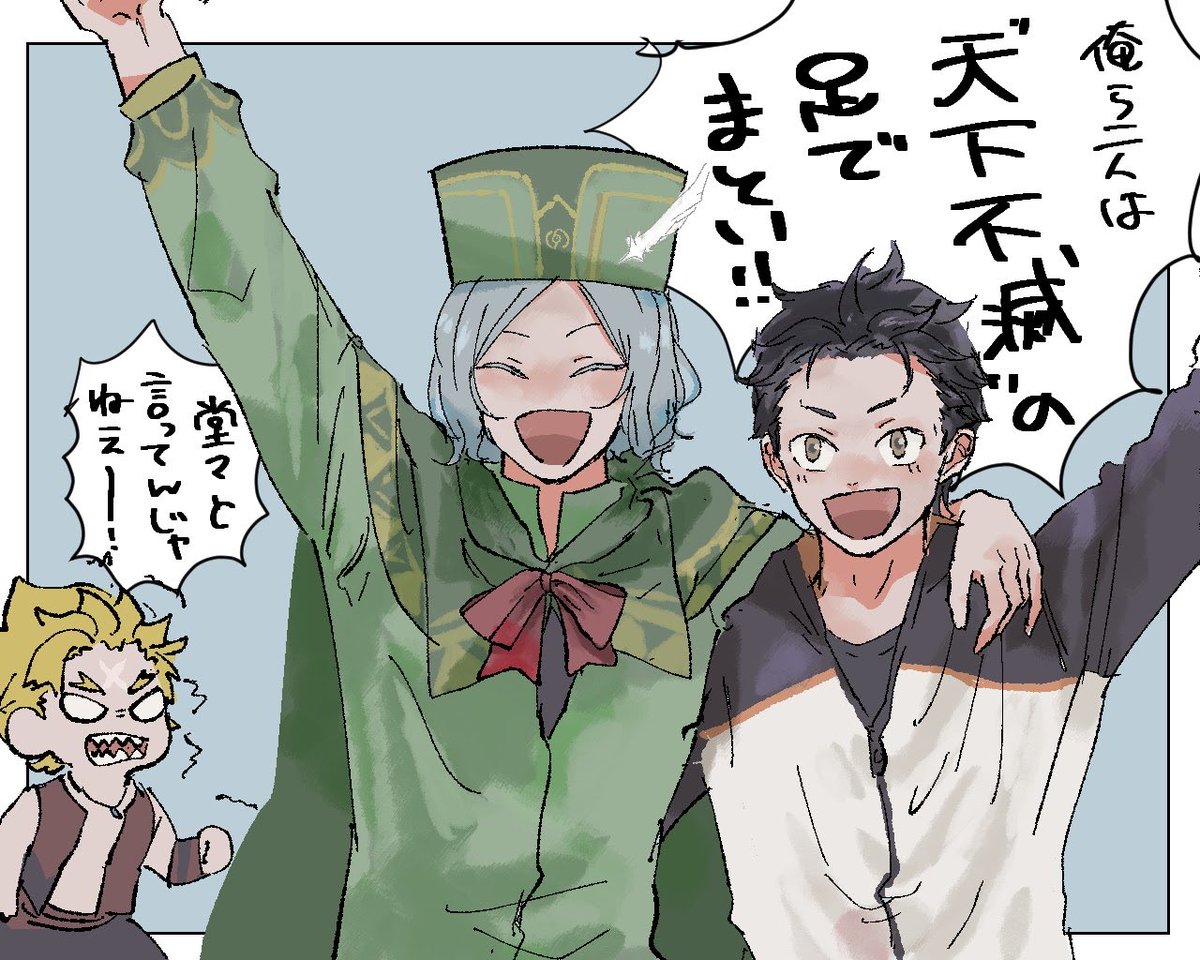 オットー日記が可愛すぎたので 三馬鹿愛おしい F2の漫画