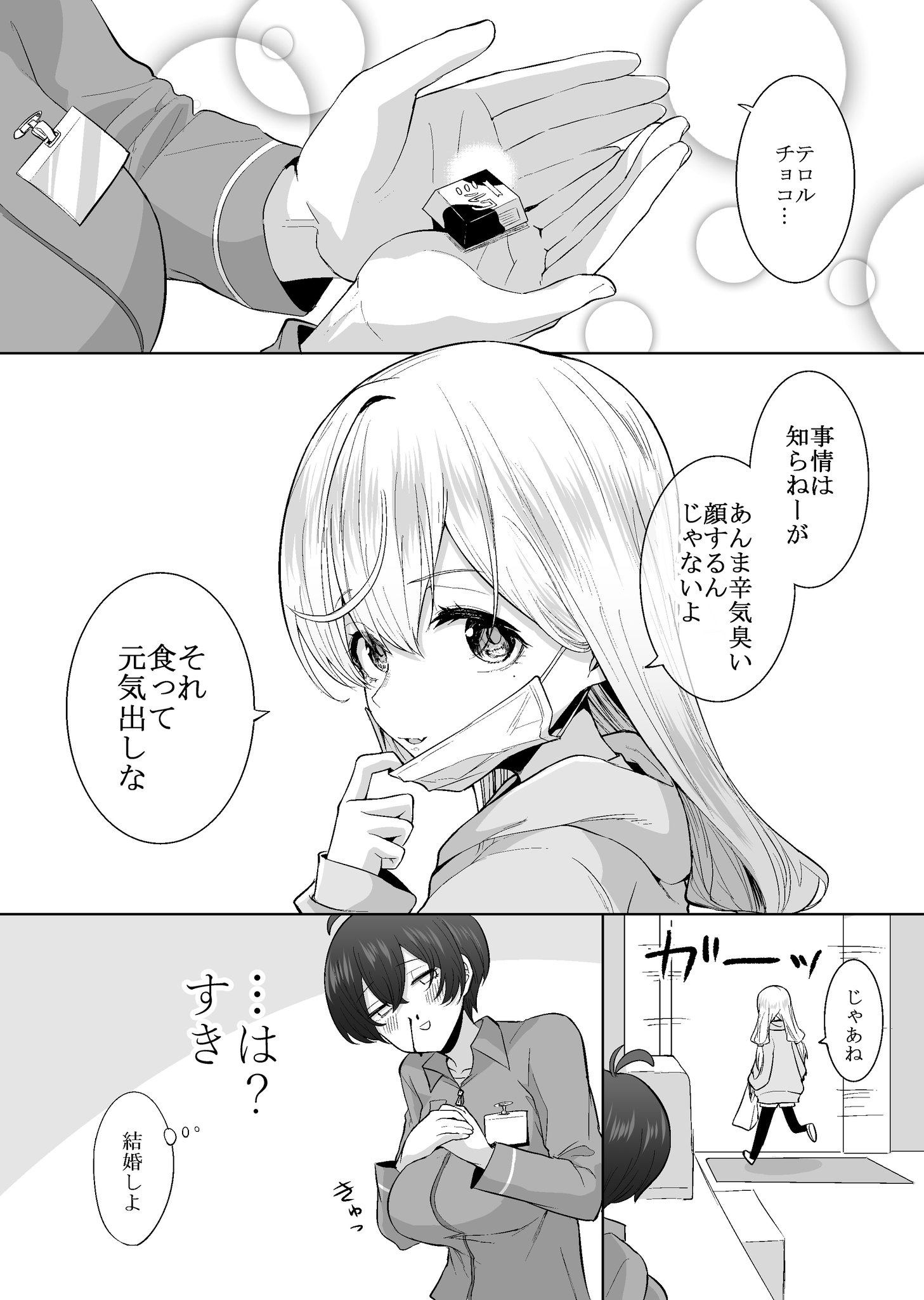 リコシェ号 まもりママ 巻発売中 創作漫画 推しがコンビニにやってきた 2 2 リコシェ号 まもりママ 巻発売中 創作漫画 推しがコンビニにやってきた 2 2
