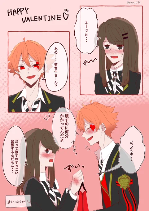 ハッピーバレンタイン??(❤?/♠️?)

※監督生♀顔あり
#twstプラス 
#twst_NL 