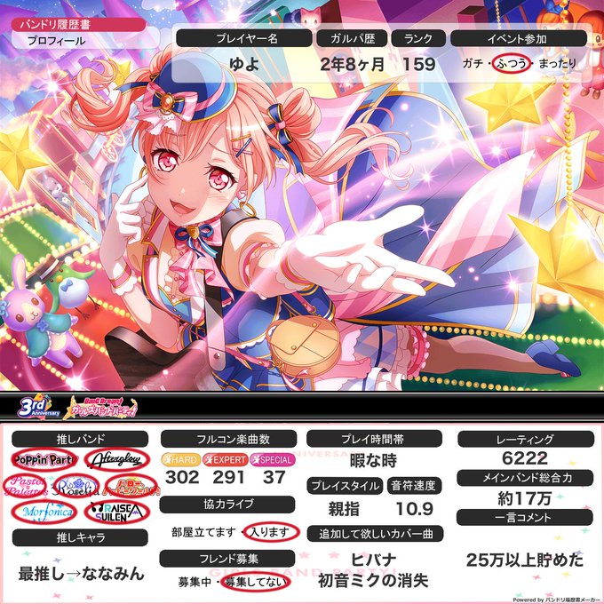 バンドリーマーさんのtwitterイラスト検索結果 バンドリーマーさんのtwitterイラスト検索結果