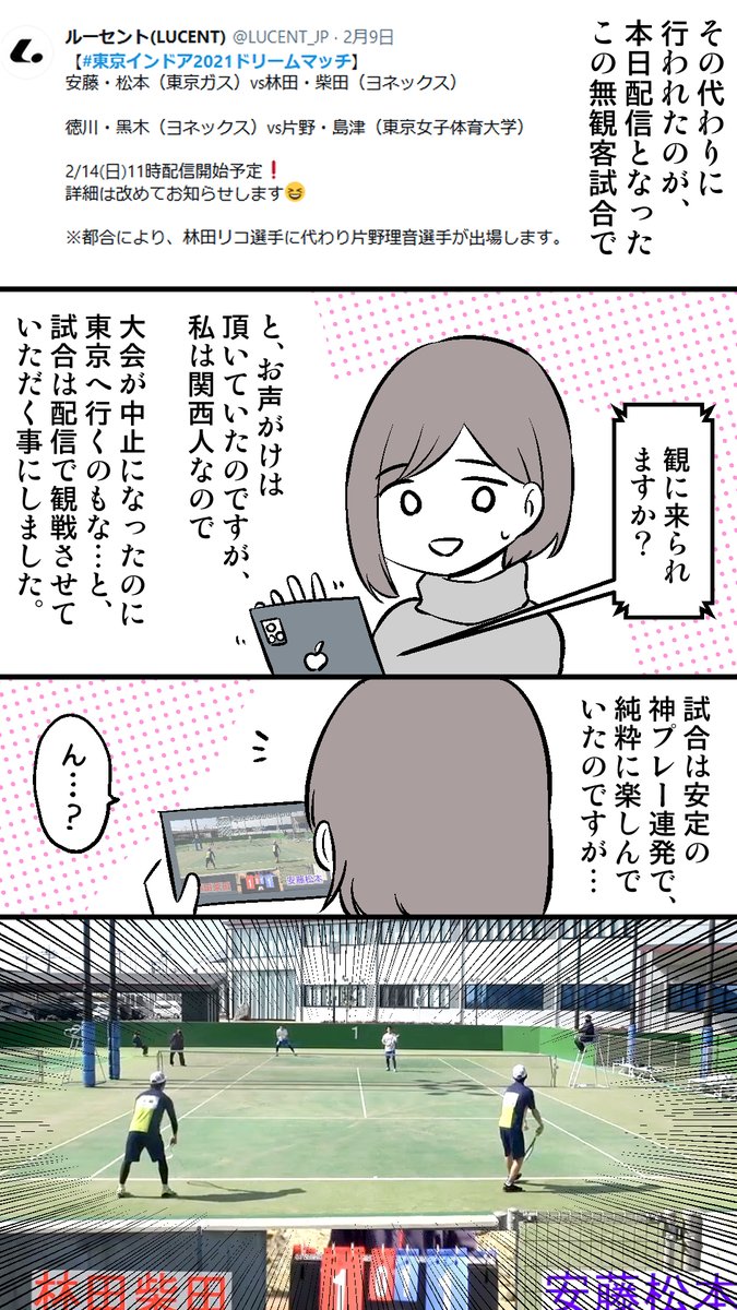 本日は取り乱し大変失礼いたしました…
事の経緯を全てお話します…
とりあえず私の読者さんは試合を観て…
アーカイブで観れるから観て… https://t.co/KuTHP3Nh7C