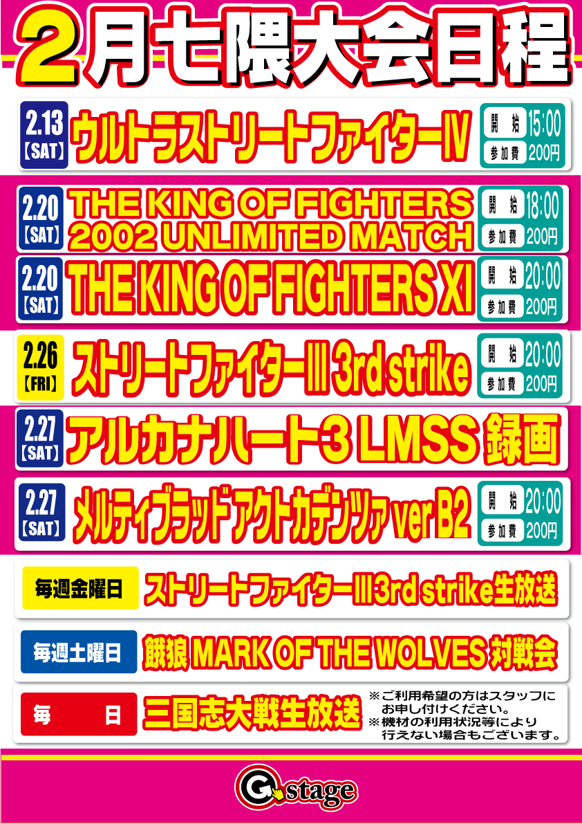 Nanakumagstage2's tweet photo. 今週末、20日(土)は七隈でK・O・F🔥🔥🔥
KOF2002UMとKOF11の二本立てです💖
先日PS4で配信された七隈でも2セット大好評稼働中なあの！02UMの大会が！！あります！！！
PS4版02UMから始められた方も腕試しに参加されてみては！？
11も面白いゲームなのでオススメです😎 https://t.co/0O4lVjpVIh