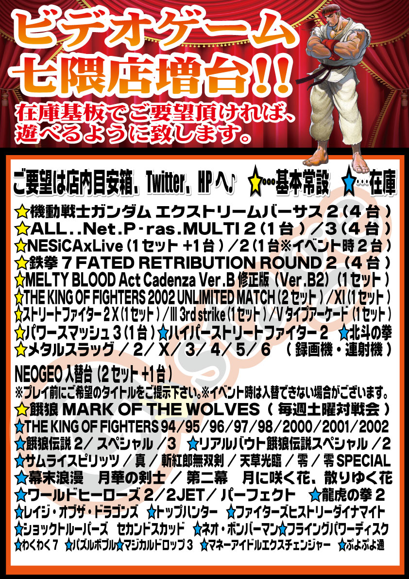 Nanakumagstage2's tweet photo. 今週末、20日(土)は七隈でK・O・F🔥🔥🔥
KOF2002UMとKOF11の二本立てです💖
先日PS4で配信された七隈でも2セット大好評稼働中なあの！02UMの大会が！！あります！！！
PS4版02UMから始められた方も腕試しに参加されてみては！？
11も面白いゲームなのでオススメです😎 https://t.co/0O4lVjpVIh