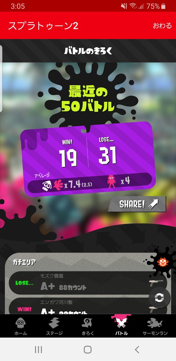 K6ApEWJxBoEPAtG's tweet photo. 危うくコントローラー壊しそうになった　#スプラトゥーン2 #Nintendo https://t.co/1E3ChKiJmC
