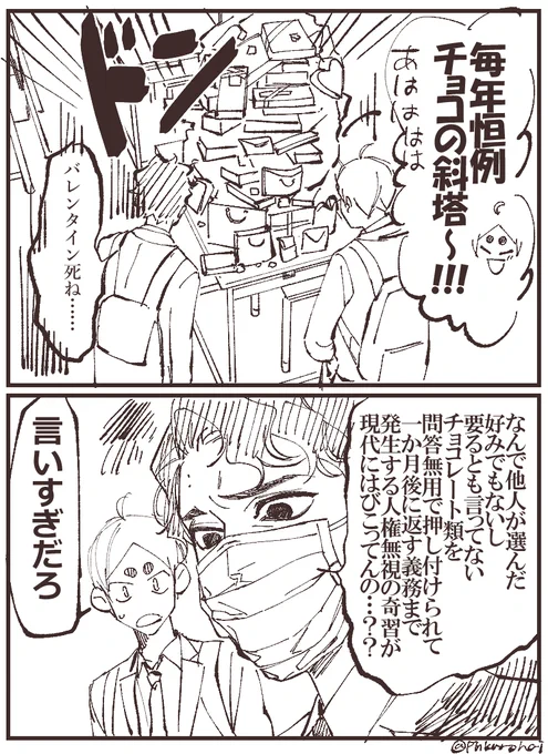 バババババれんていん 