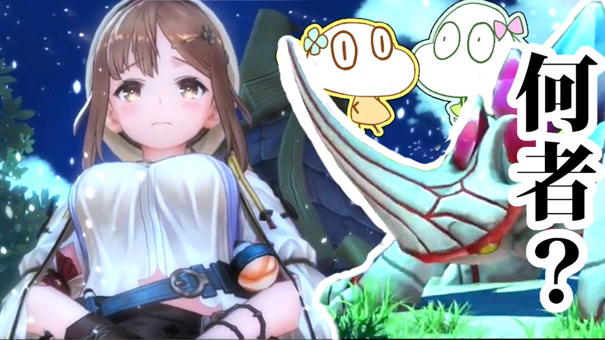 たきさの 2人組ゆるキャラゲーム実況者 ゲーム実況あがりました このサムネのライザちゃんかわいいいいいいいいいいい ライザのアトリエ けしかライザたんにドキドキ実況 19 女性実況 T Co Zpdzgebhzf たきさの 2人組ゆるキャラゲーム実況者 ゲーム実況あがりました このサムネのライザちゃんかわいいいいいいいいいいい ライザのアトリエ けしかライザたんにドキドキ実況 19 女性実況 T Co Zpdzgebhzf