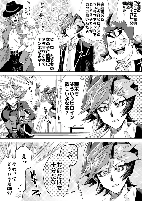押しかけヒロイン 