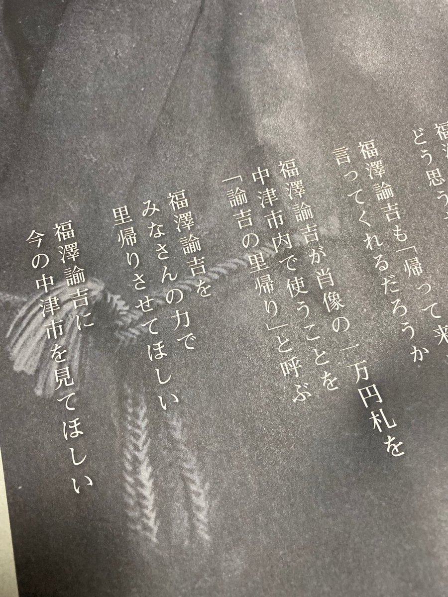 そういえば去年の中津のダイレクトカネクレ広告笑ったんですよね。好きだよこういうの。 