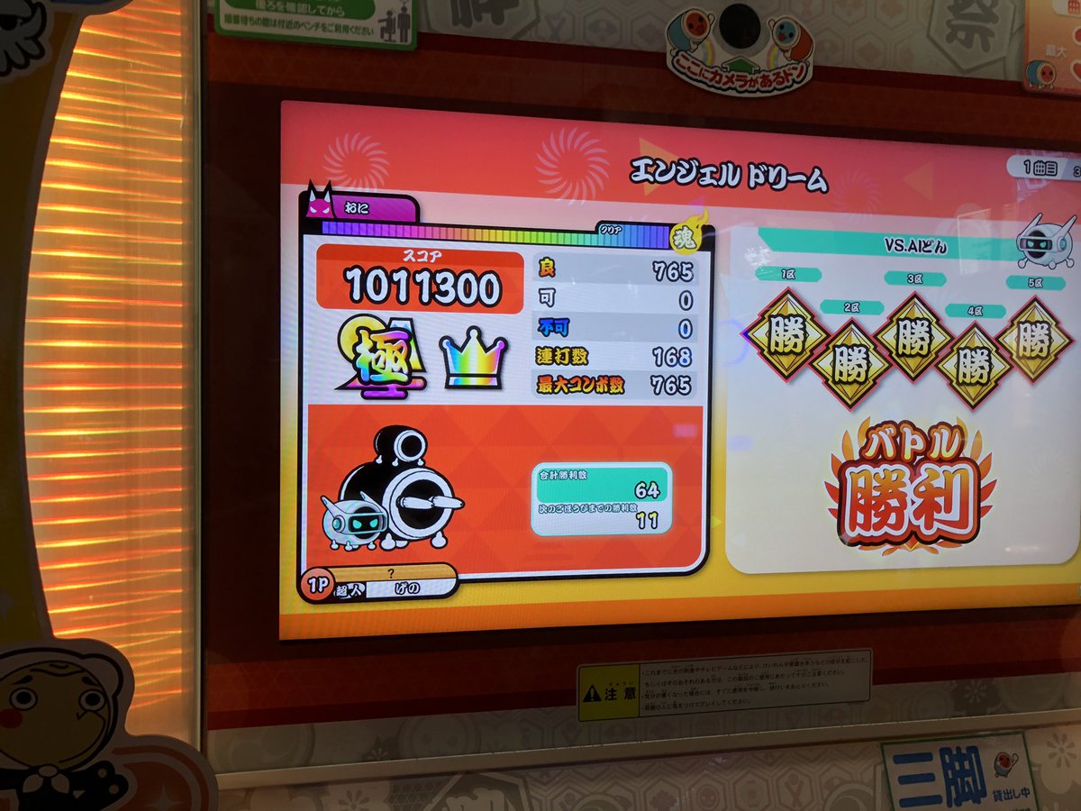 Genome A Twitter 全良7 8 9譜面目 ニジイロバトン エンジェルドリーム きたさいたま00 きたさいたま辛かったです Genome A Twitter 全良7 8 9譜面目 ニジイロバトン エンジェルドリーム きたさいたま00 きたさいたま辛かったです