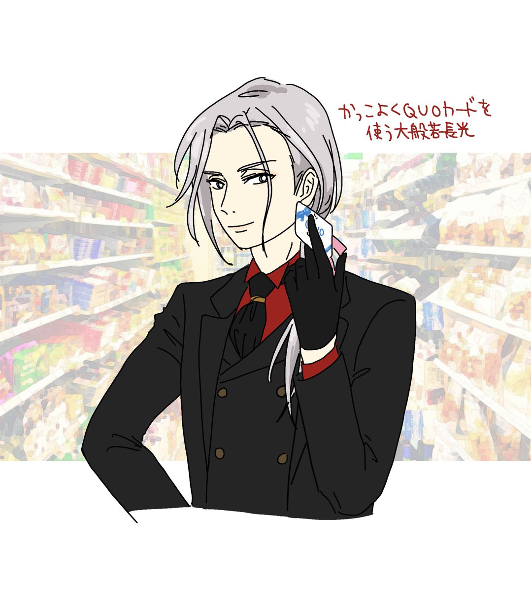 Twoucan 大般若長光推しによる大般若長光好きのための大般若長光 の注目ツイート イラスト マンガ