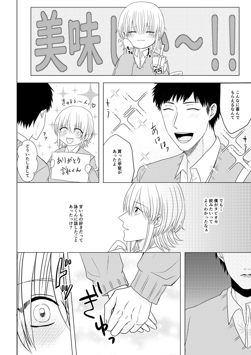 ハレノ千雨 低浮上 生まれつき 声 が出せない男子高校生が好きな人に告白をする話 1 9 創作bl 創作漫画 ハレノ千雨 低浮上 生まれつき 声 が出せない男子高校生が好きな人に告白をする話 1 9 創作bl 創作漫画