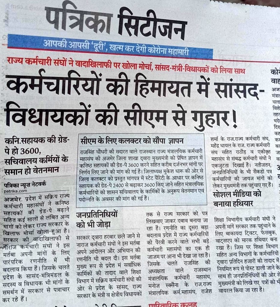 SunilCh93261059's tweet photo. कनिष्ठ सहायक(LDC) वर्ग का 2400 ग्रेड पे साथ लंबे समय से शोषण किया जा रहा है जबकि 2006 में LDC से कम योग्यता एवं कार्यभार रखने वाले पदों का 2800 और 3600 कर दिया था..           फिर LDC के साथ अन्याय क्यो ?
#RJ_LDC_3600GP
@ashokgehlot51
@GovindDotasra
@SachinPilot https://t.co/TqJgR15AYW