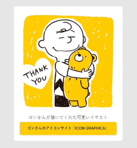 あーーーーっ?あーーーーっ
アナリティクス見ててアレッと思ったらくまさんのサイトでICON GRAPHICAをご紹介いただいててーーっあーーっ
くまさん@Bearface18 やさしすぎませんか!くま@Bearface18 さん!ありがとうございます!あーー@Bearface18 ーーっ!
https://t.co/pmqondnr24 